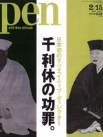 Pen Magazine